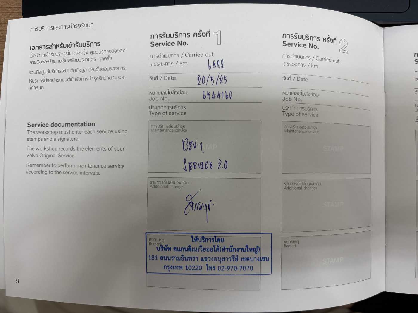 Volvo Recharge Pure Electric - single motor
